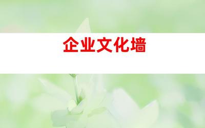 蘇州傳媒之花 創(chuàng)意節(jié)慶廣告設計制作、企業(yè)文化墻及室內外導視,由鈺尚傳媒、蘇州裝飾公司傾情打造!(字符數(shù) 58)、廣告設計制作、傳媒資訊、鈺尚傳媒-傳遞商業(yè)價值的視覺文化傳媒服務