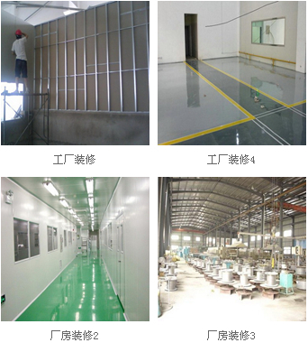 蘇州廠房裝修網(wǎng)采購批發(fā)價格_蘇州廠房裝修網(wǎng)-展銷頻道