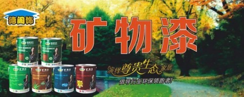 綠色涂料進(jìn)萬(wàn)家 德閣飾以天然植物原料鑄就品質(zhì)生活