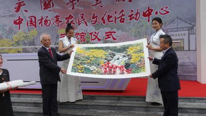 中國楊亭農民文化活動中心吳國亭美術館今日開館，推動文化藝術交流活動邁上新臺階